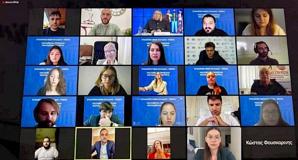 Ελληνική-Ρωσική Συνάντηση Νέων : "Από την κοινή μας ιστορία στο κοινό μας μέλλον''